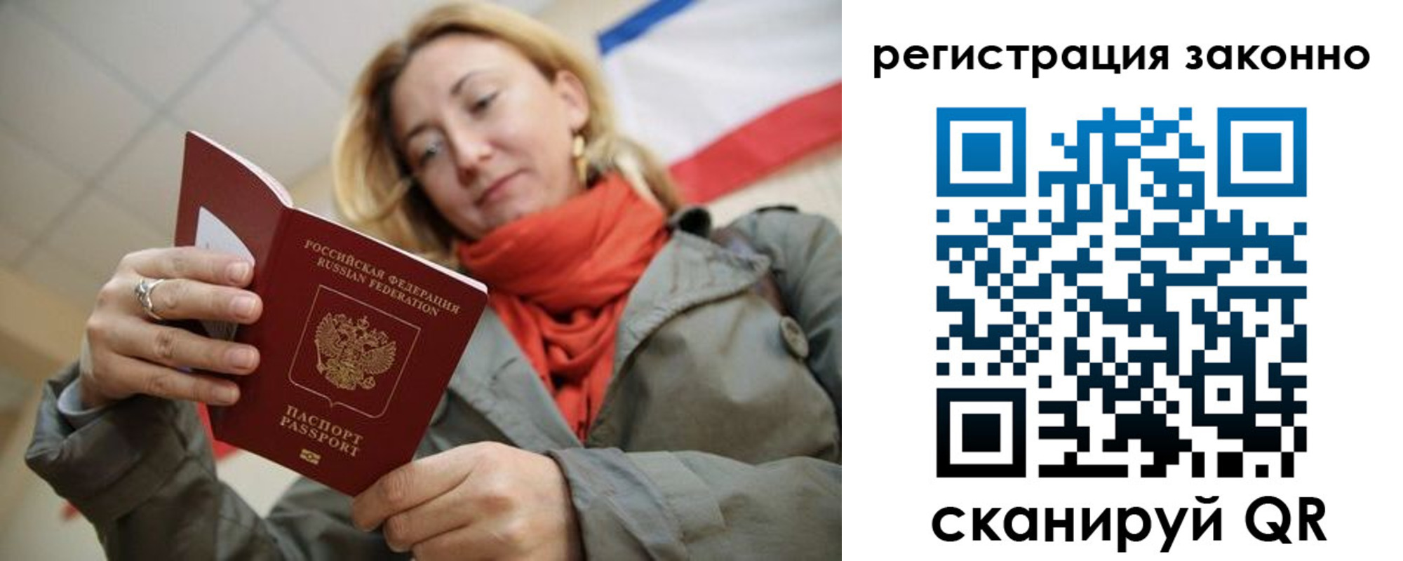 прописка для работы в Суровикино