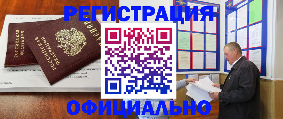 прописка штамп в Суровикино