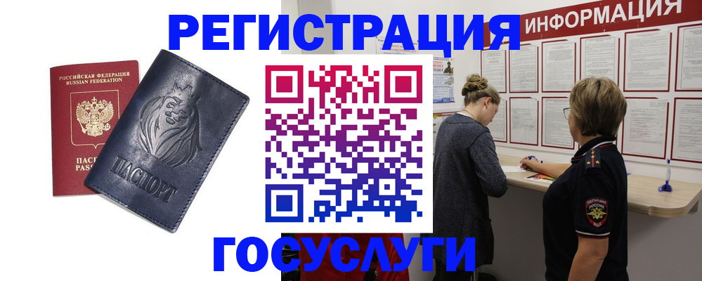 прописка от собственника в Суровикино