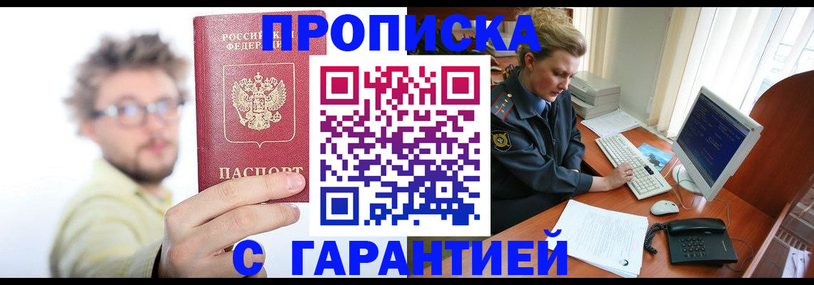 прописка для военкомата в Суровикино